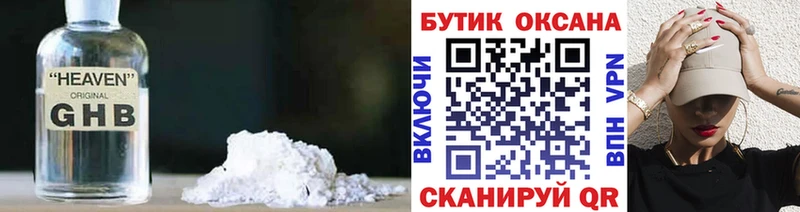 БУТИРАТ BDO  Белорецк 