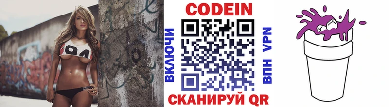 купить  сайты  Белорецк  Кодеиновый сироп Lean Purple Drank 