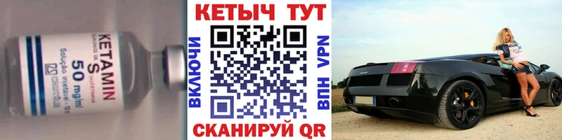 КЕТАМИН ketamine  как найти наркотики  Белорецк 