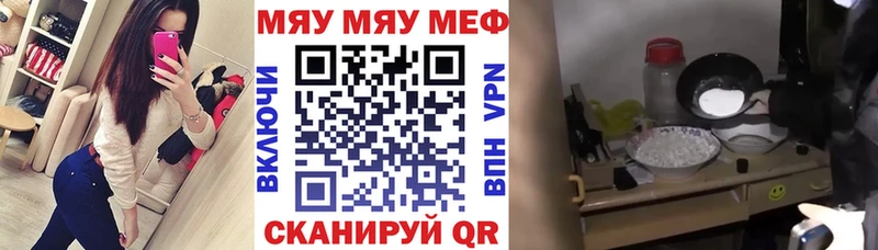 купить наркотик  Белорецк  МЯУ-МЯУ 4 MMC 