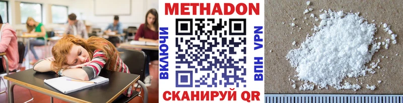 Метадон белоснежный  Белорецк 